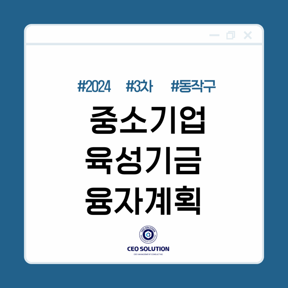 씨이오솔루션 이미지