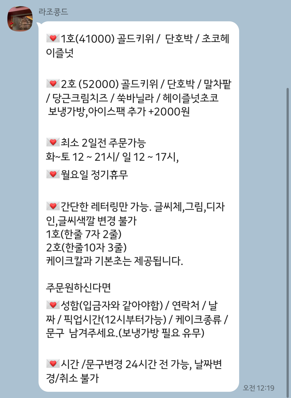 라조콩드 이미지