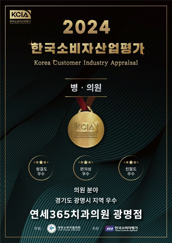 한국치과의원 이미지