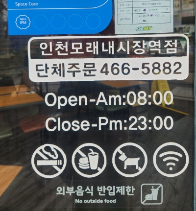 써브웨이인천모래내시장역점 이미지