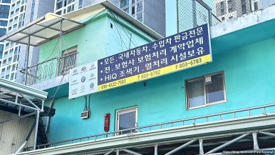 금천자동차공업사 이미지