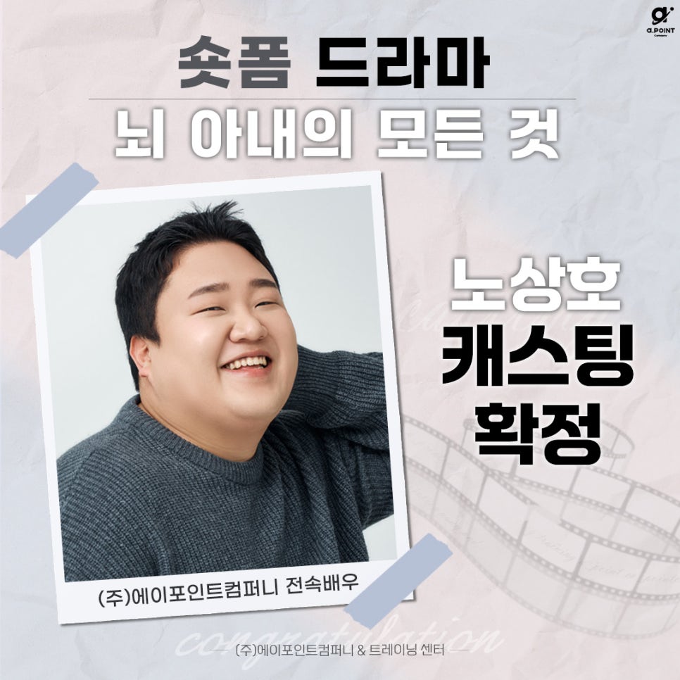 에이포인트컴퍼니 이미지