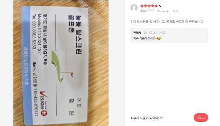 능동탑스크린골프존 이미지