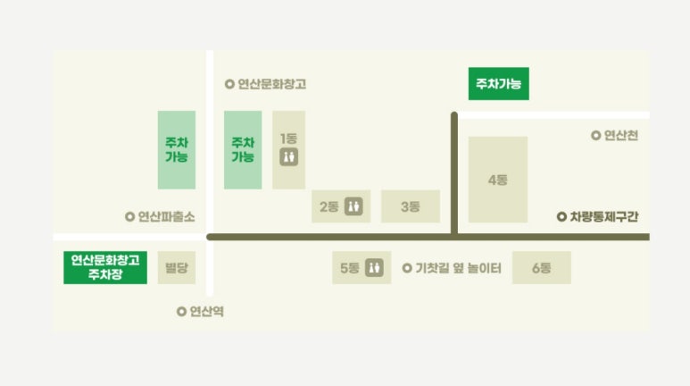 연산문화창고 그린브라우니 이미지