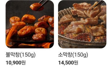 불막열삼수월점 이미지