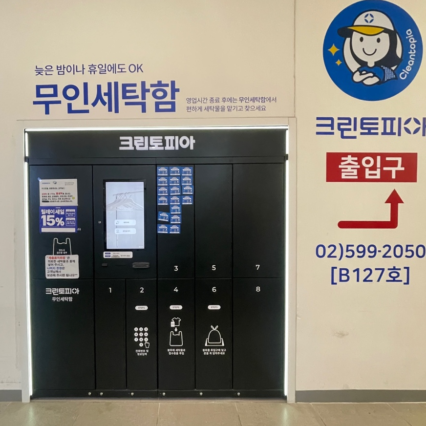 크린토피아반포원베일리점 이미지