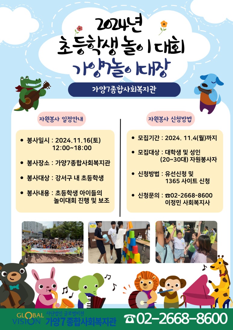 가양4종합사회복지관 이미지