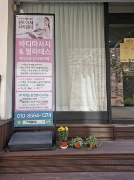 명성세탁소 이미지