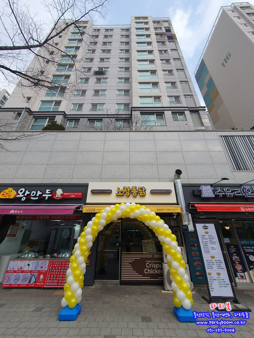 노랑통닭신풍역점 이미지