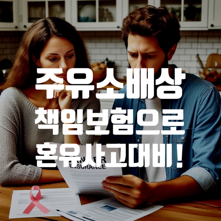 유한주유소 이미지