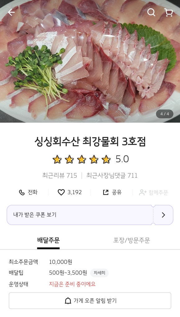 최강회수산 이미지