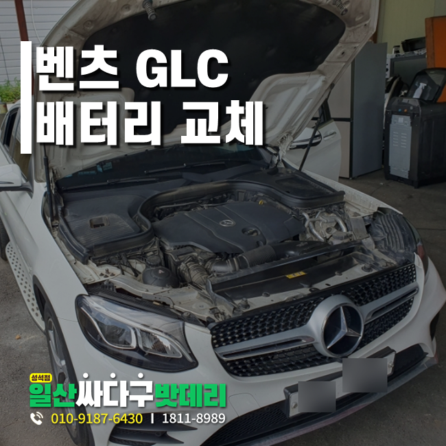 일산싸다구밧데리성석점 이미지