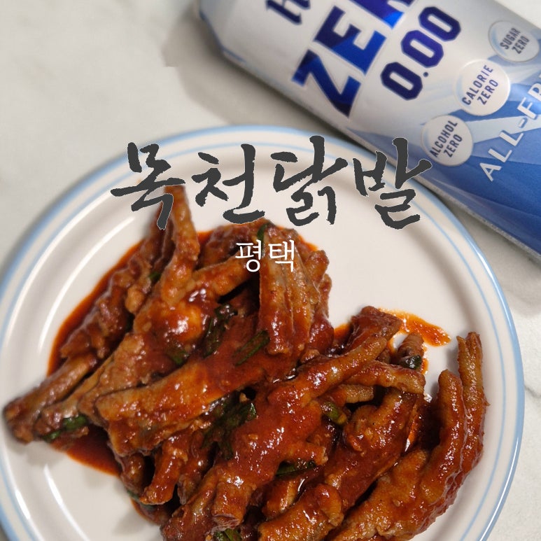 목천닭발 이미지