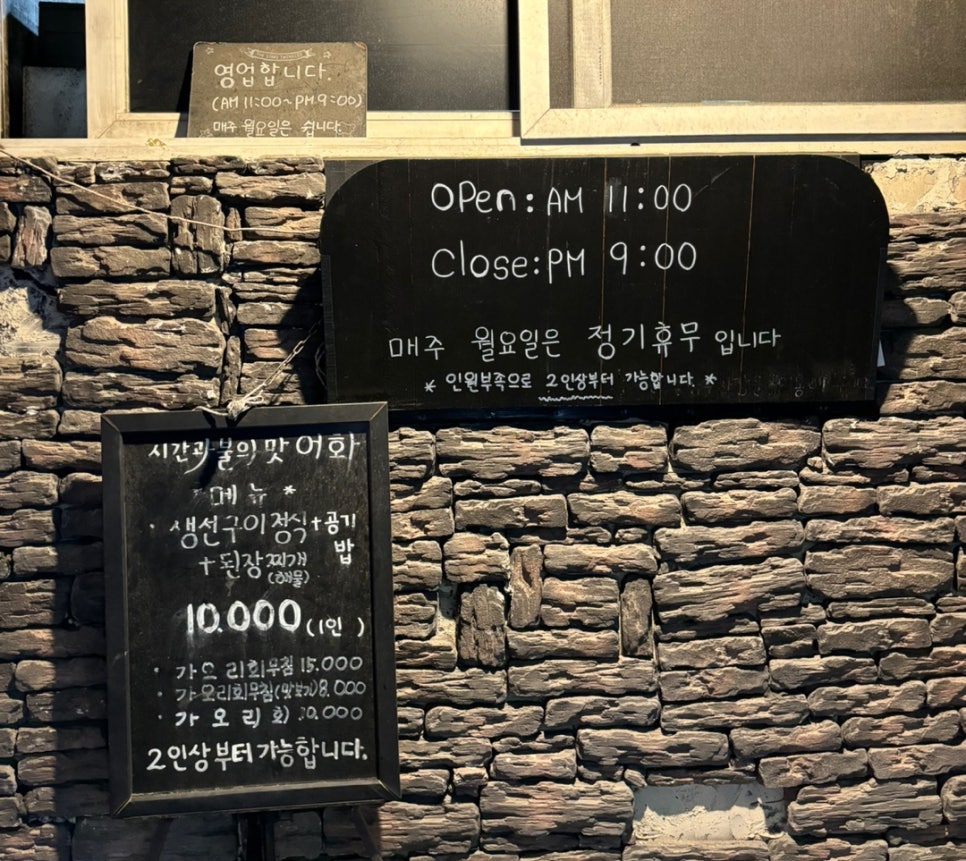 시간과불의맛어화 이미지