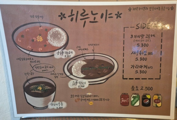 히루노야 이미지