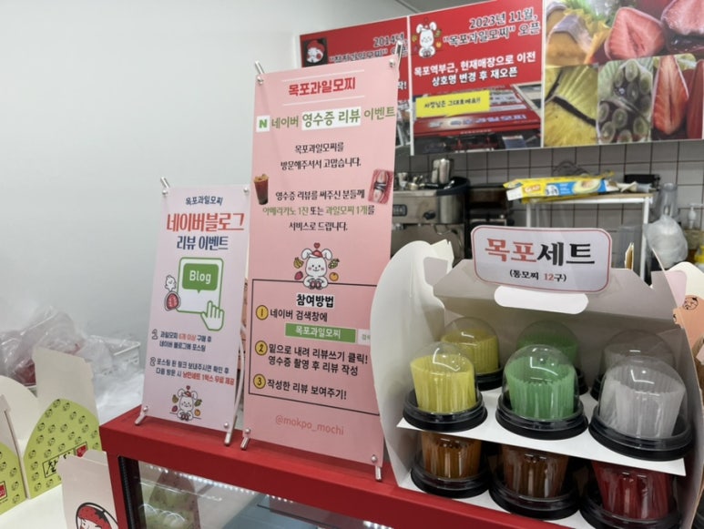 목포과일모찌 이미지