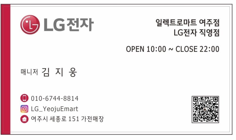 여주마트 이미지