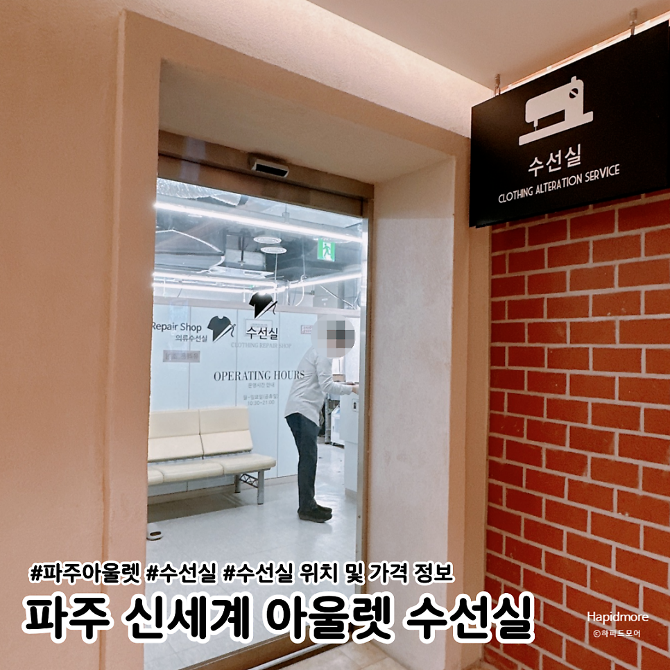 신세계수선실 이미지