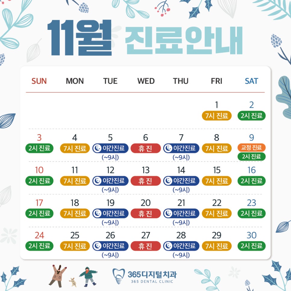 365디지털치과 이미지