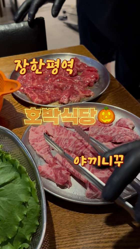호박식당 이미지