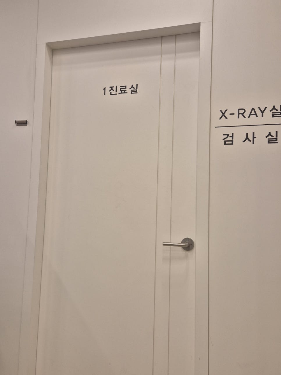 미사원탑신경외과의원 이미지