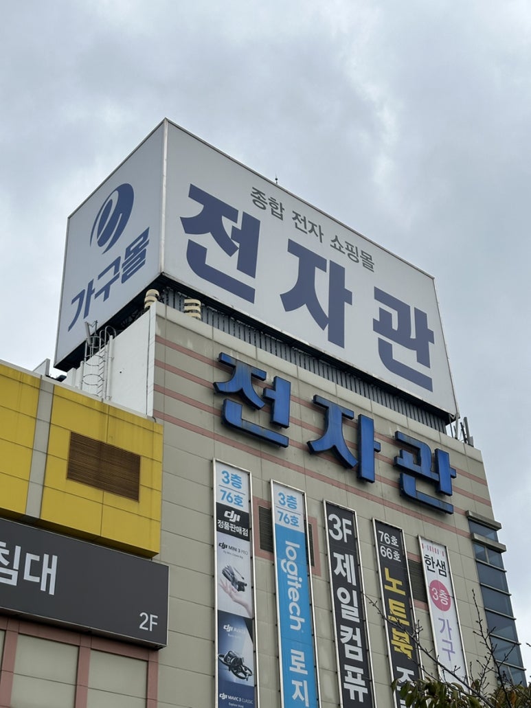 동원할인매장 이미지