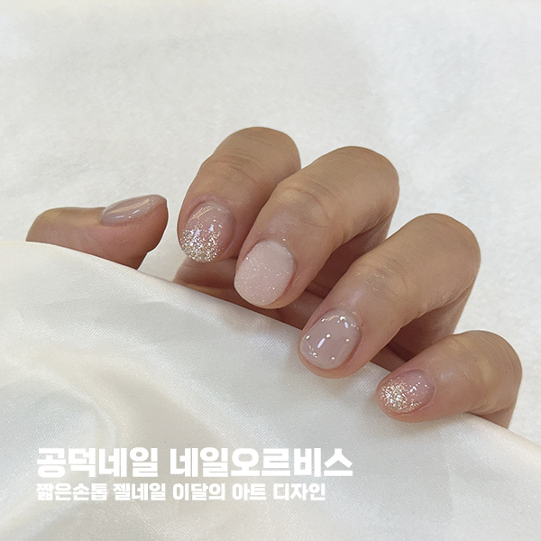 네일오르비스 이미지