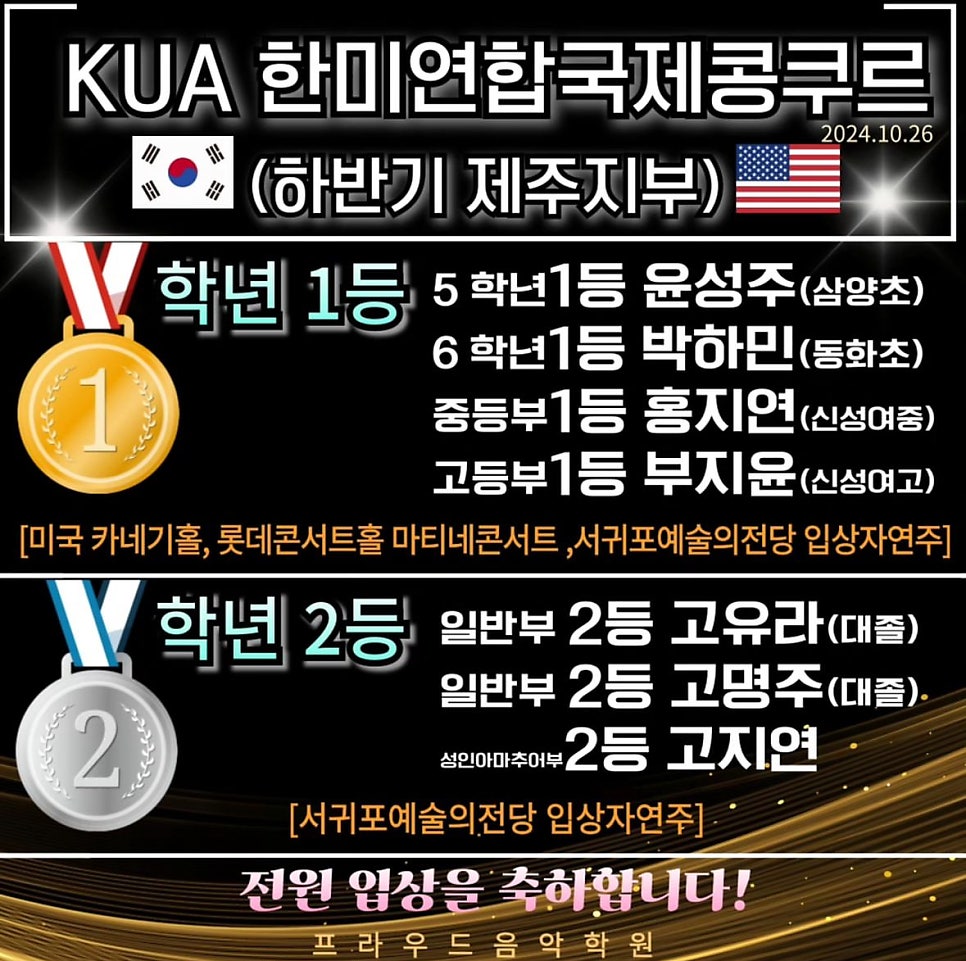 프라우드음악학원 이미지