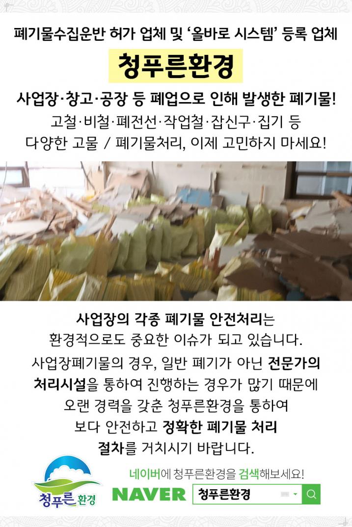 덕성공업사 이미지
