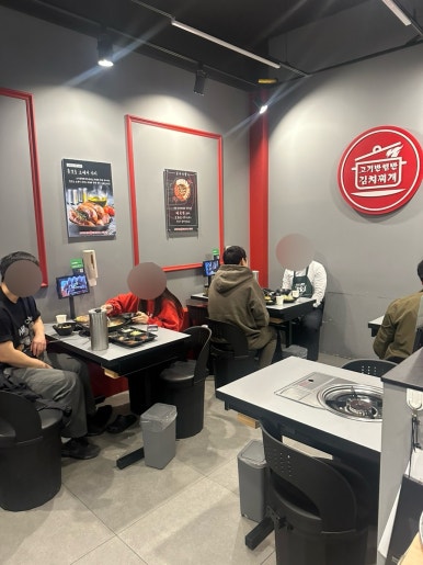 고기반햄반김치찌개 김치찜 상봉본점 이미지