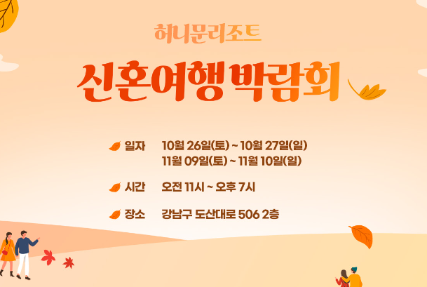강남여행사 이미지