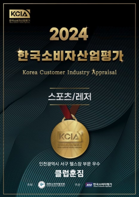 클럽훈짐 이미지