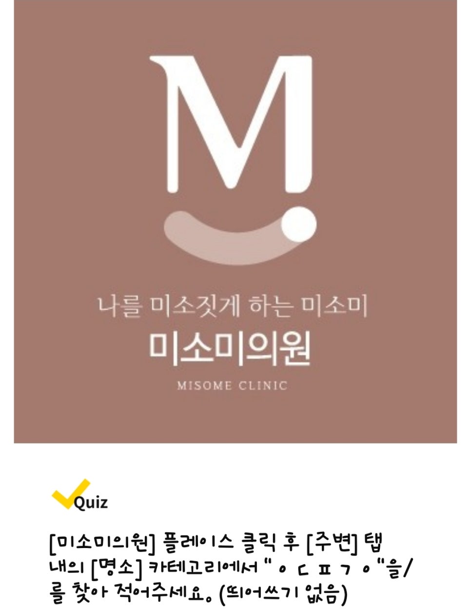 지앤미의원 이미지