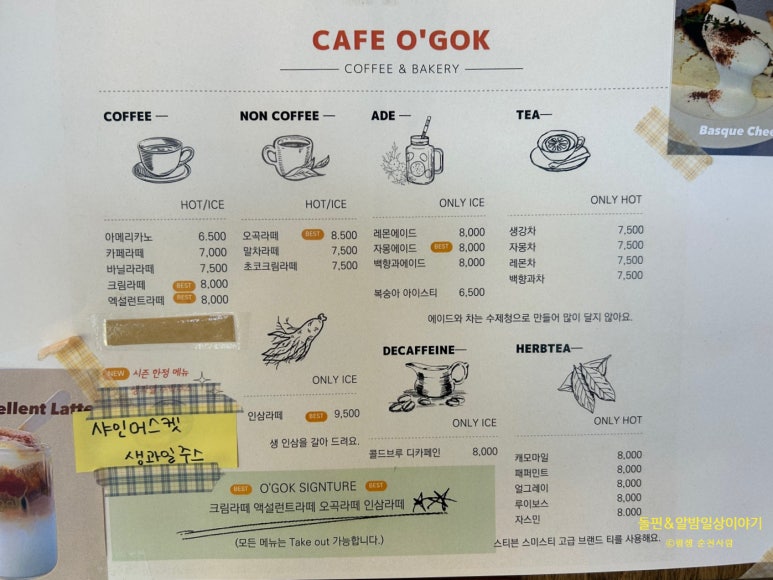 오곡베이커리 이미지