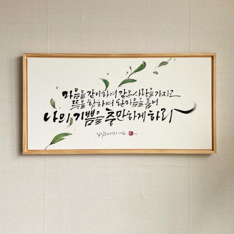 글씨빚다 이미지