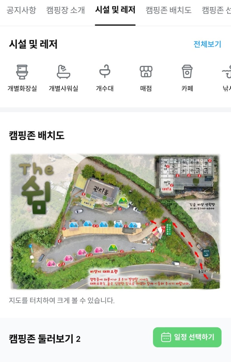 충주호더쉼캠핑장 이미지