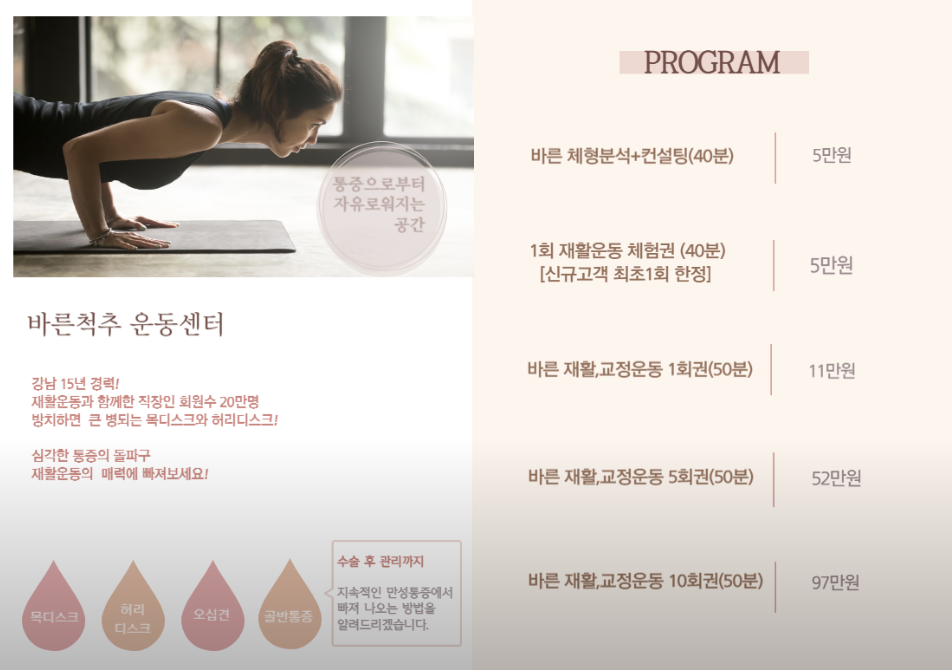 바른척추 이미지