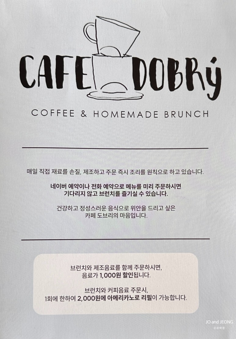 카페도브리 이미지