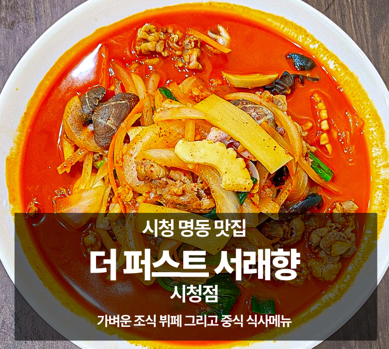 호텔퍼스트스테이명동 이미지