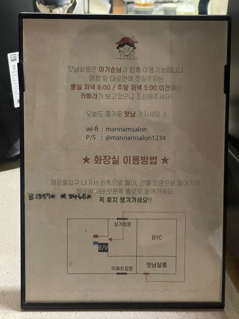 맛남살롱 상동점 이미지