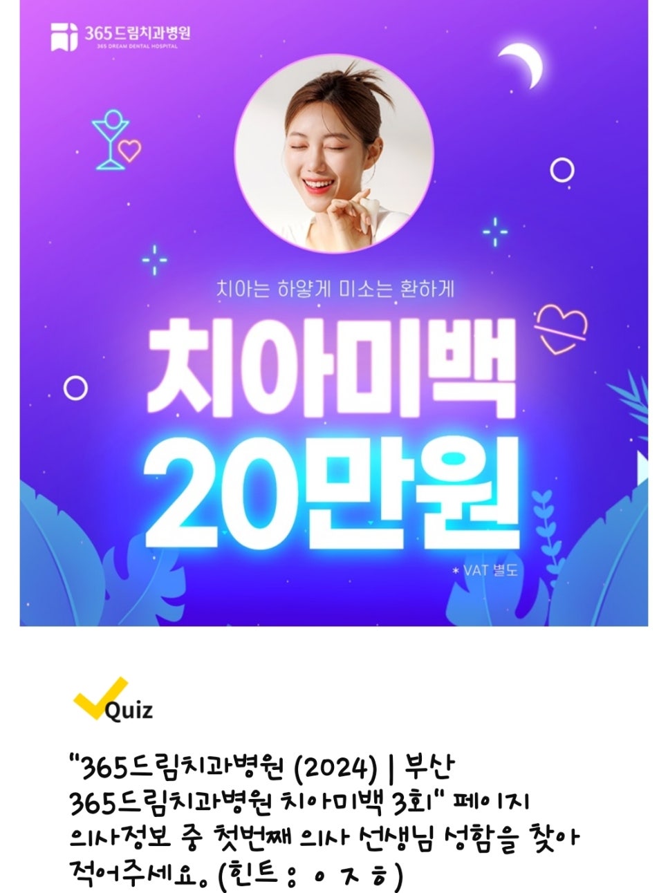 삼성플란트치과의원 이미지