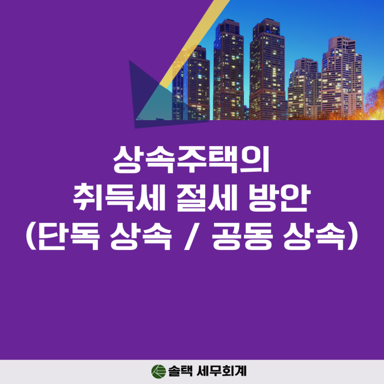 솔택세무회계 이미지