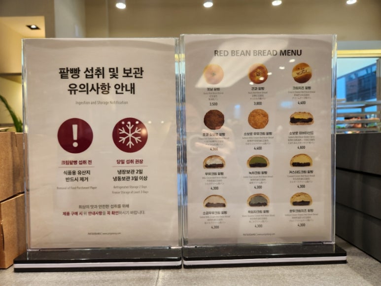 팥고당 명동점 이미지