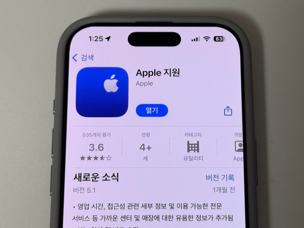 아이폰11아이폰xs아이폰8배터리교체비용 이미지