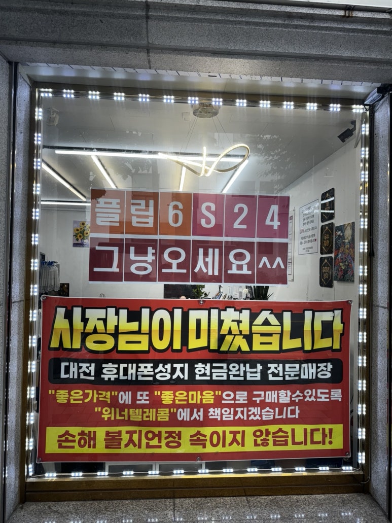 위너텔레콤 이미지