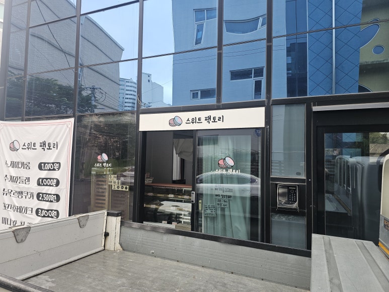 스위트팩토리월성 이미지