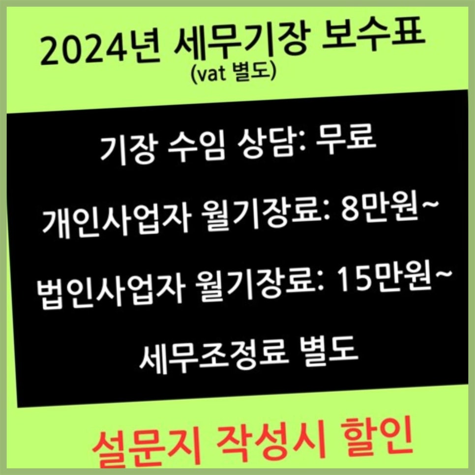 세무사조병철사무소 이미지