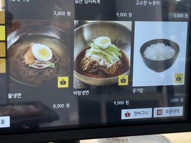 돌판김치삼겹 이미지