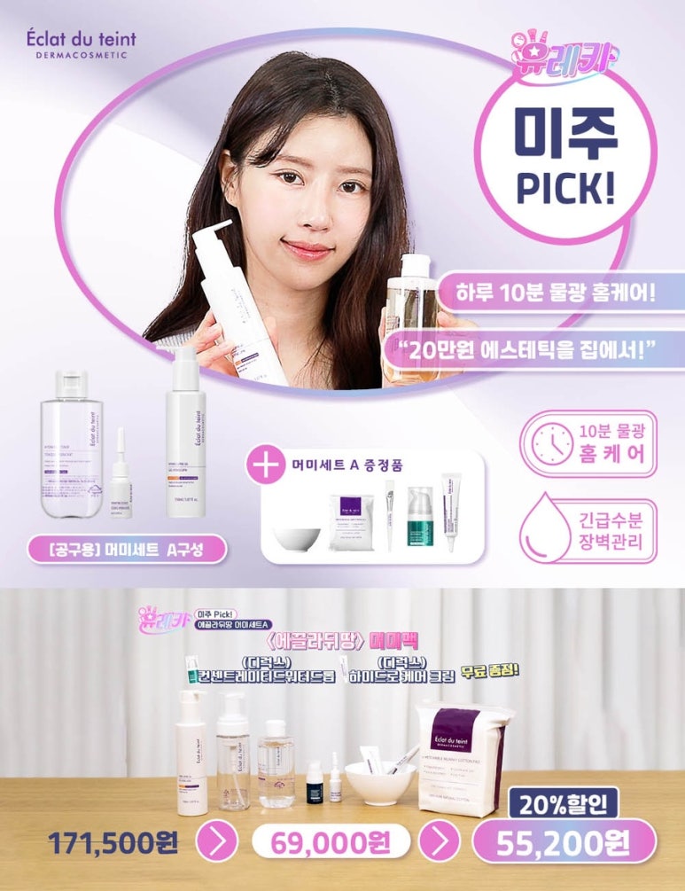 에끌라에스테틱 이미지