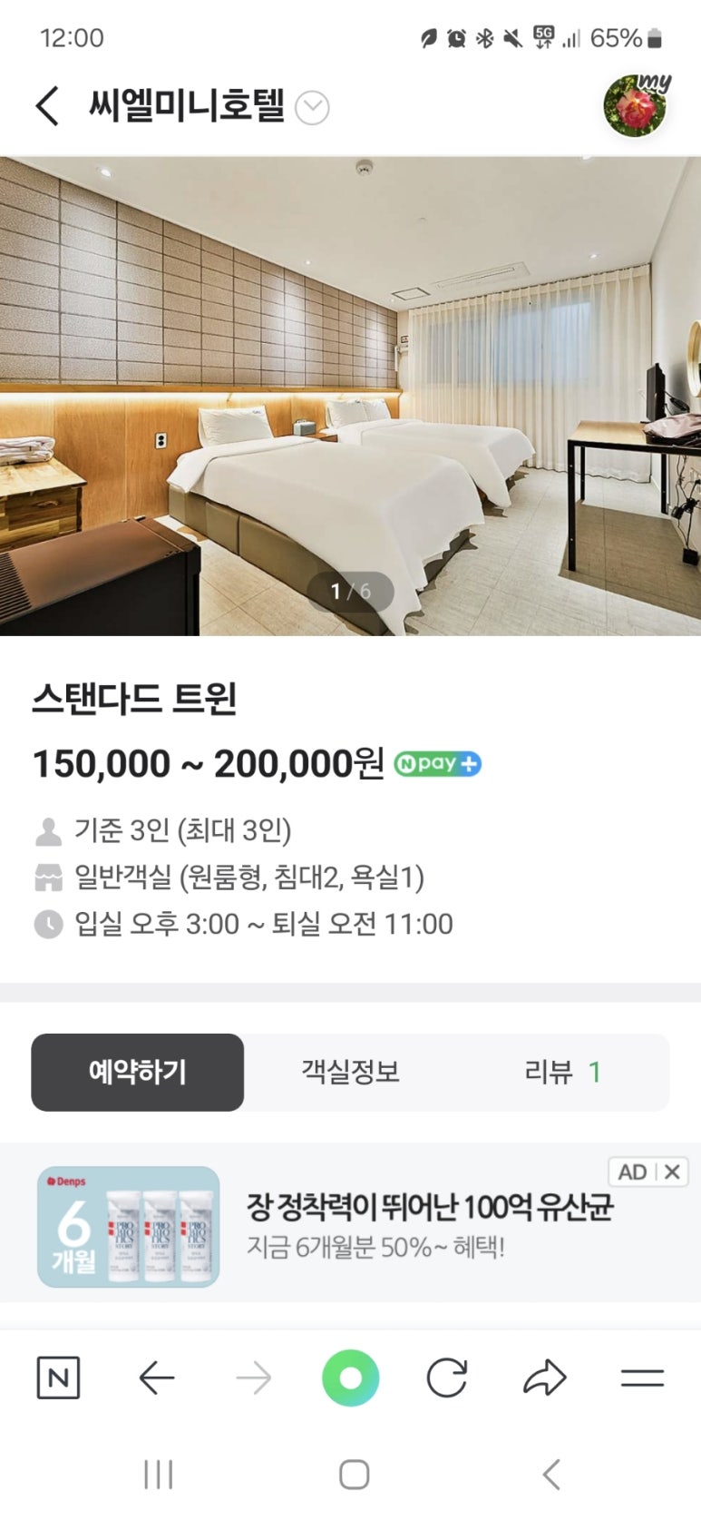 씨엘미니호텔 이미지
